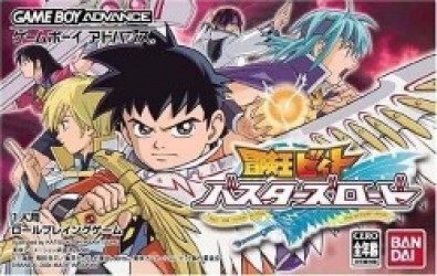 Bouken-Ou Beet – Busters Road Rom